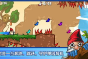 帮助精灵村繁衍后代,动画樱花解决方案解析