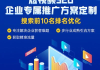 排名优化公司口碑哪家好-专业选择指南