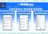 网推拉新App推广平台,高效触达目标用户-策略与技巧解析