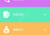 智慧社区app,打造便捷生活-功能与优势解析