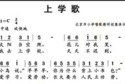《太阳当空照》儿歌解析-儿童音乐教育的重要性