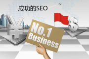 SEO关键词优化平台,提升网站排名的利器-使用策略详解