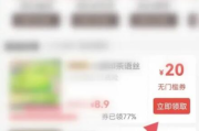 拼多多内部优惠券软件使用指南-高效购物省钱攻略