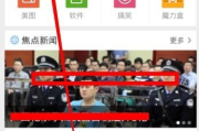 手机百度App下载与安装指南-快速入门体验