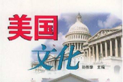 美国式禁忌7大解析-深入了解美国文化禁忌