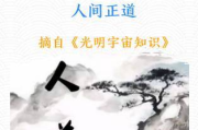 人间正道是沧桑,人生选择与时代变迁-坚持与适应的智慧