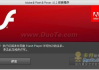 安卓Flashplayer下载与安装指南-轻松实现网页互动体验