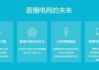 直播平台搭建全解析-技术选型与运营策略