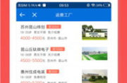 打工网App下载与使用攻略-轻松找到理想工作