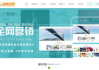 大型网站建设公司,专业服务-企业在线成功的解决方案解析