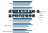 原液使用方法详解-美容护肤的正确步骤