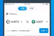 imToken苹果版安装指南：从下载到使用的完整教程