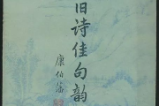 《长相思》第40集西瓜视频免费播放完整攻略