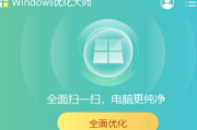C盘瘦身免费软件推荐-电脑加速利器解析