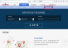 携程网官网下载App全攻略-轻松预订旅行服务