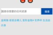 怦然心动电视剧免费观看全攻略-线上平台与观看技巧解析