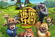 熊熊乐园,寓教于乐的教育宝藏-内容创作与家庭实践指南