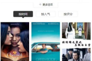 苦瓜电影网与百度1313：电影资源平台对比分析