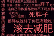 通过减肥瘦身图片找到动力，实现健康减肥-实用策略解析