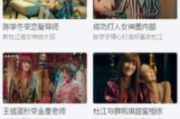免费超清电影网, 观影新体验-解决方案解析
