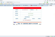 下载123123查询违章车违章-快速了解车辆违章情况