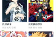 免费看漫画软件推荐与使用指南-轻松阅读体验