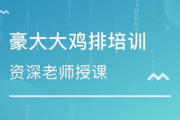 产品经理培训费用解析-不同课程与地区费用对比