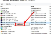 彻底卸载软件,避免系统垃圾残留-专业解决方案解析