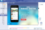 pp助手苹果版下载官网完整指南-轻松管理您的iOS设备