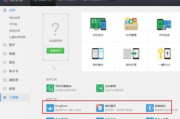三星刷机软件选择与使用指南-助您轻松升级手机系统