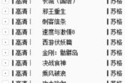 苏格电影网, 电影爱好者的天堂-在线观影新体验