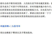 运动瘦身,科学方法-快速运动瘦身技巧解析