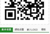 在线二维码生成器制作教程与最佳实践