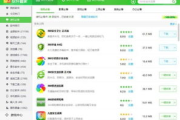 360软件管家官方版,全方位电脑软件管理-实用功能解析