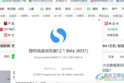 下载搜狗浏览器-快速入门与使用技巧解析