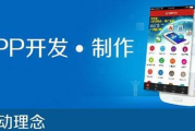 App定制开发费用解析-影响因素与成本预算