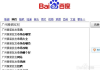 百度竞价代理公司,提升广告效果的专业解决方案