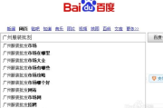 百度竞价代理公司,提升广告效果的专业解决方案