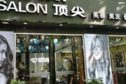特别特美容美发,高品质服务-行业领先解决方案解析