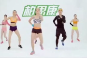 暴汗燃脂瘦身操,高效减肥的全面解析与实践指南