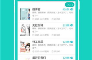 全本免费阅读器下载安装指南与使用技巧解析
