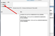 Windows永久禁止更新方法解析-操作步骤与注意事项