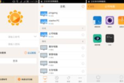 手机远程控制电脑软件，实现便捷跨设备操作-功能与选择指南