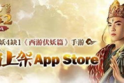 《西游伏妖篇》在线观看全攻略-合法途径与观影指南