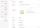 申请自媒体平台注册指南-步骤详解与关键要点
