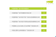 第三方广告监测，确保广告投放透明与效果最大化-解决方案解析