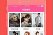 韩剧网韩剧tv在线观看攻略-高清流畅观看体验