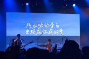 爱就一个字歌词深情解析-经典歌曲创作背景与情感表达