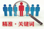 郑州关键词优化平台,提升网站流量-全面优化策略解析