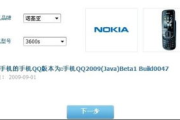 QQ2009旧版下载与安装指南-手机版使用教程